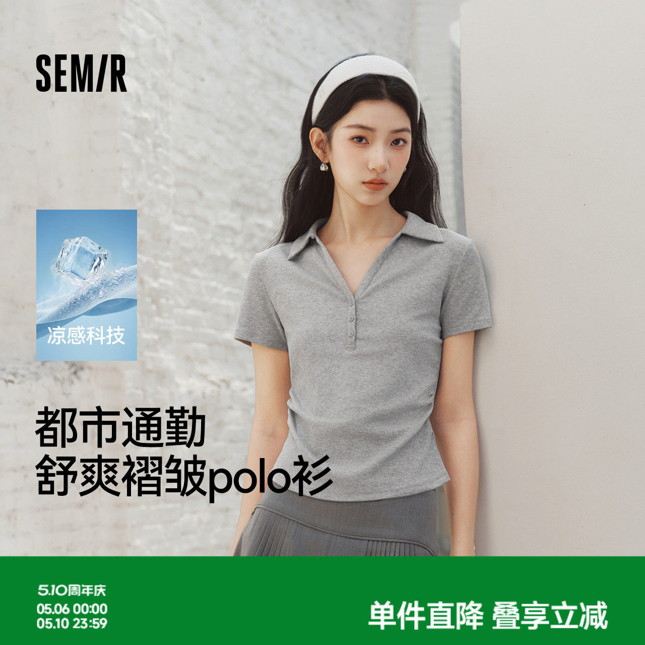森马POLO衫女夏季短款褶皱掐腰修身正肩凉感上衣2026新款百搭气质