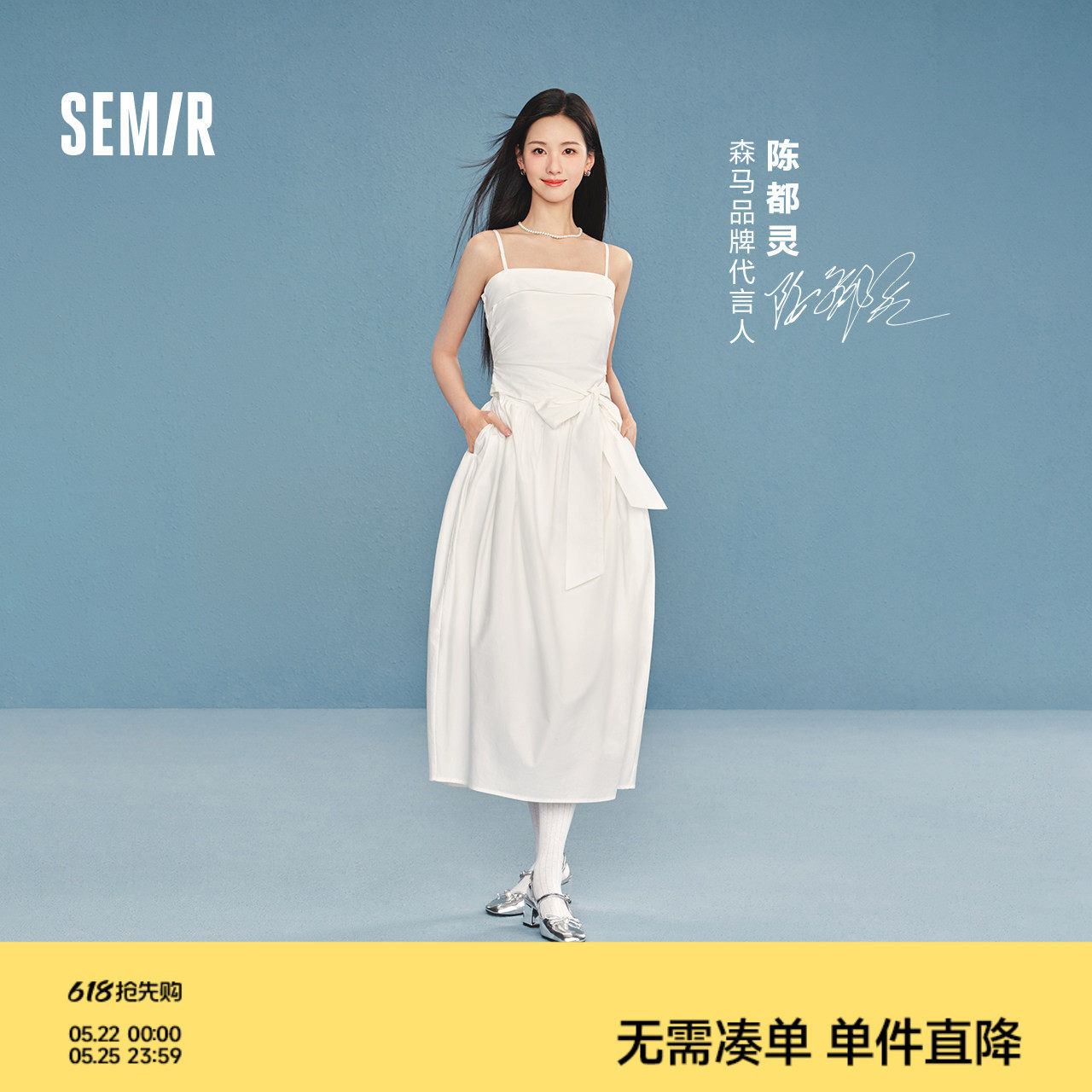 陈都灵|森马连衣裙女夏蝴蝶结纯色抹胸吊带2026新款千金法式长裙