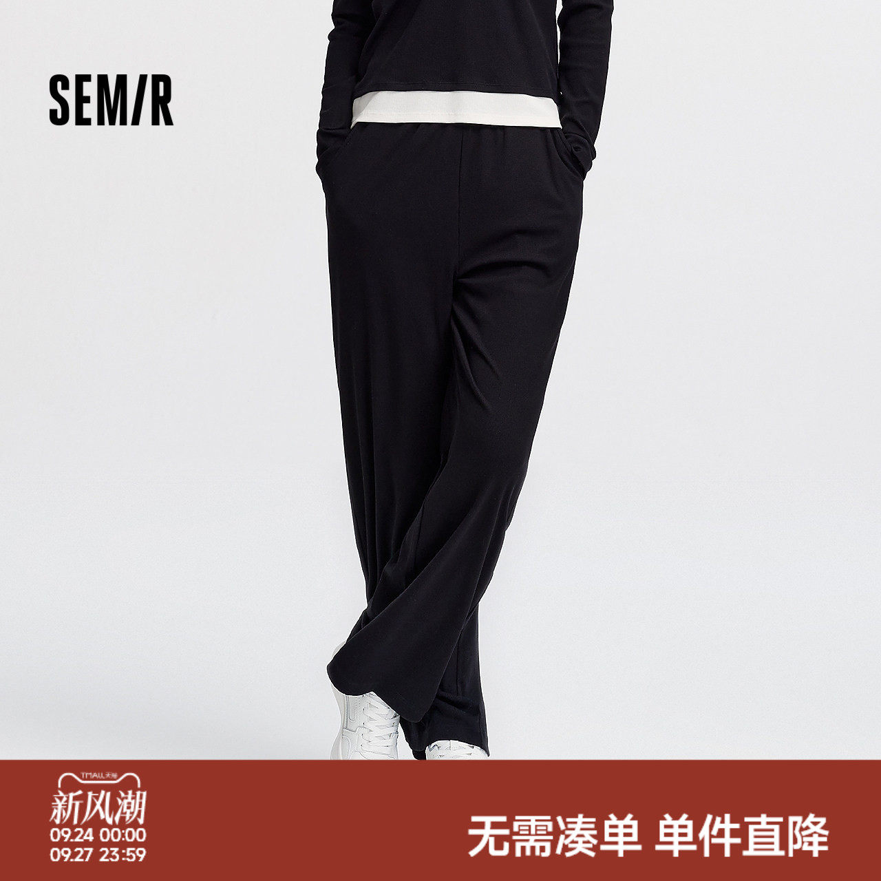 森马罗纹肌理柔软直筒裤家居服女