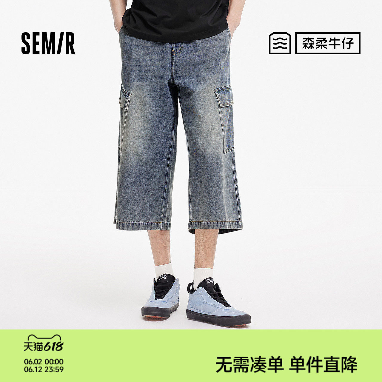 森柔牛仔|森马牛仔裤男复古做旧工装八分裤2025夏新款宽松直筒裤
