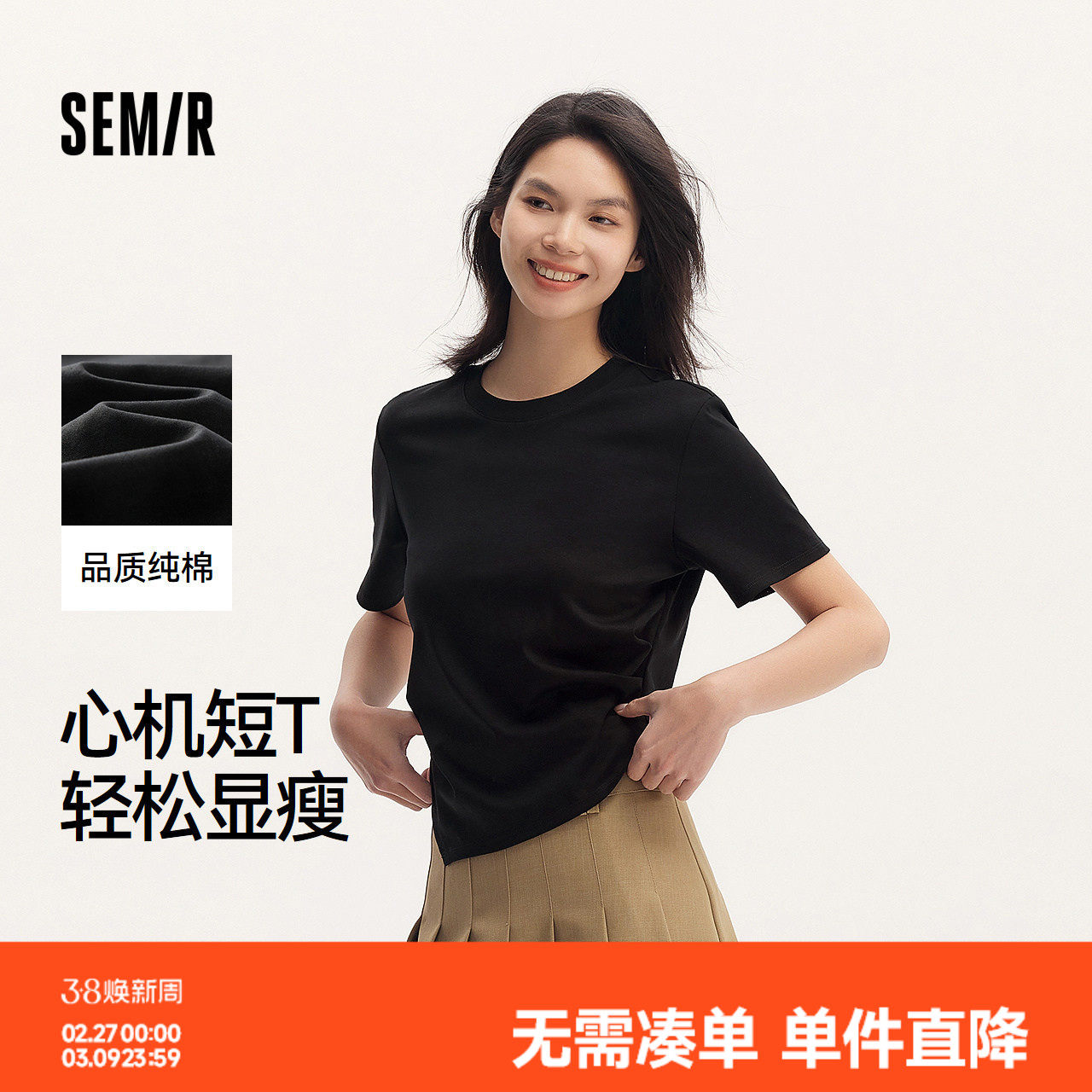 森柔棉|森马短袖T恤女短款纯色小心机显瘦夏气质纯棉开叉上衣百搭