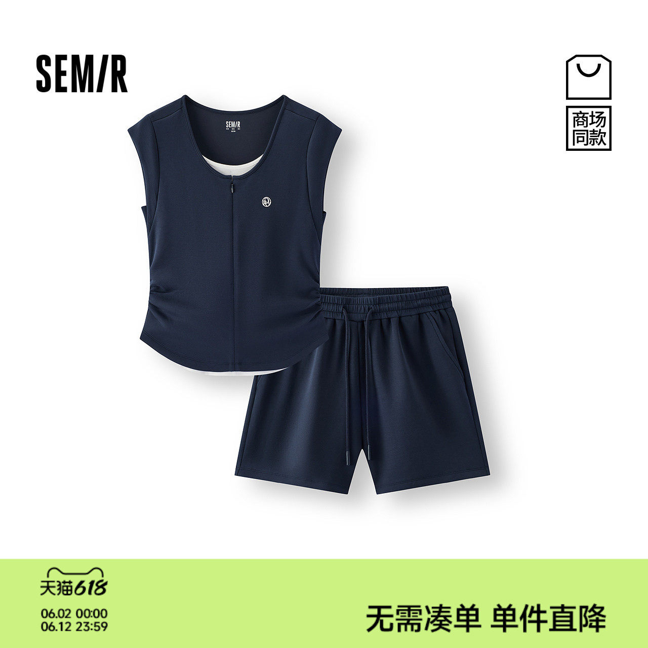 商场同款|森马套装女夏季短裤修身拼色上衣2026新款小个子两件套