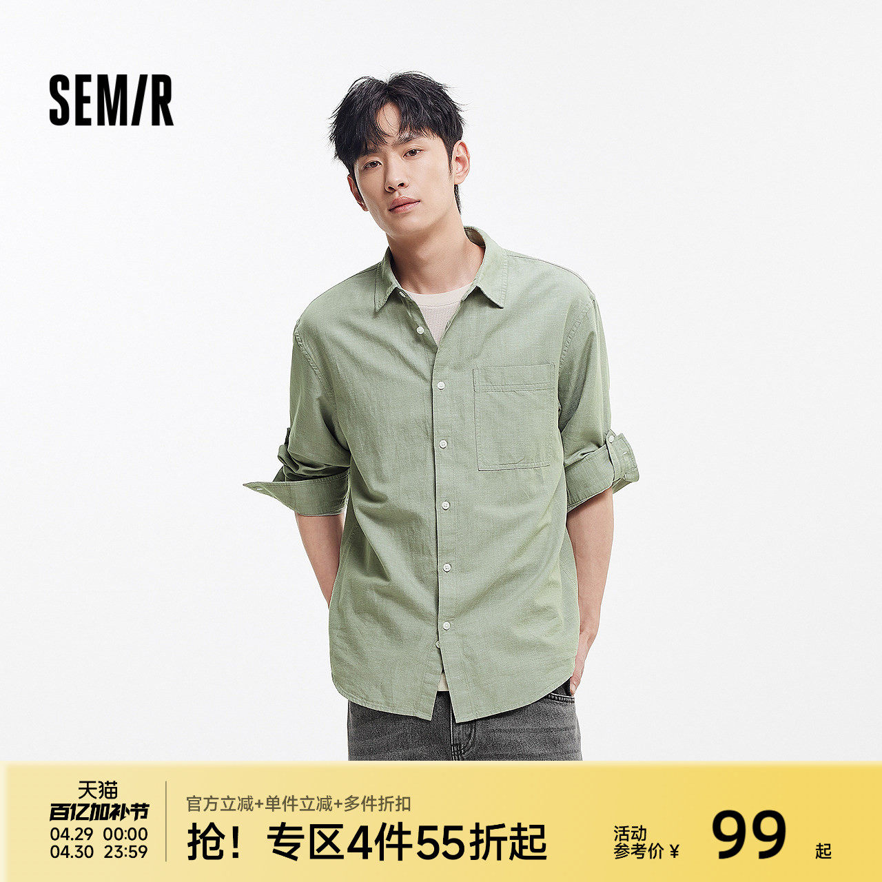 森马长袖衬衫男夏季棉麻衬衣外套简约百搭小宽松翻领上衣通勤休闲