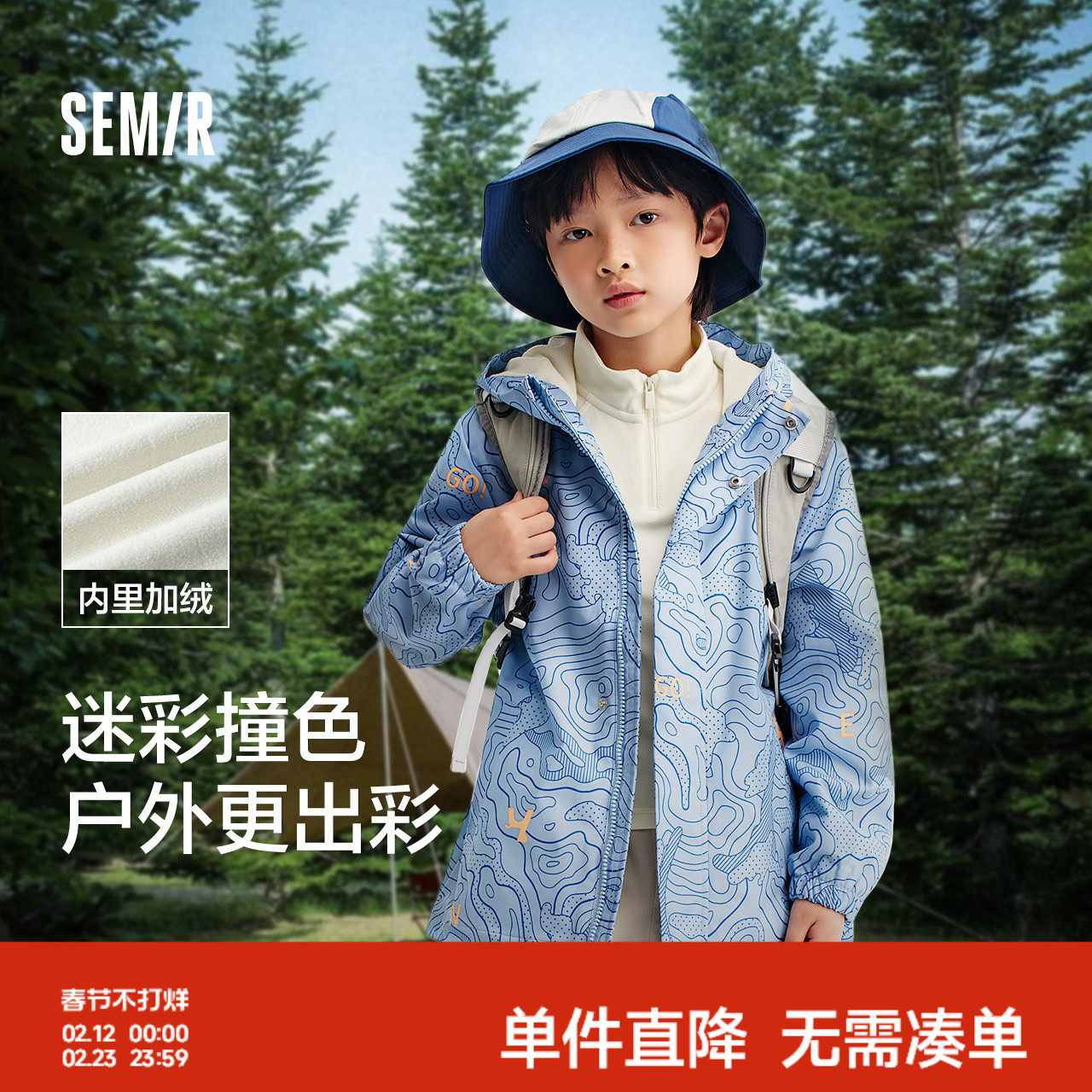 森马儿童外套满印加绒保暖连帽夹克厚款男童女童户外摇粒绒春装