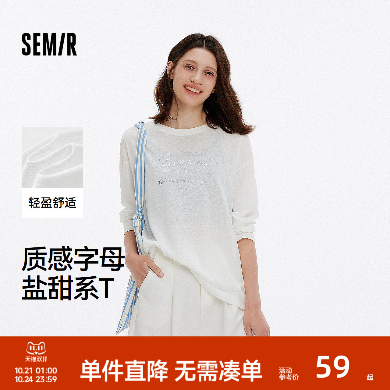森马字母印花oversize长袖T恤女