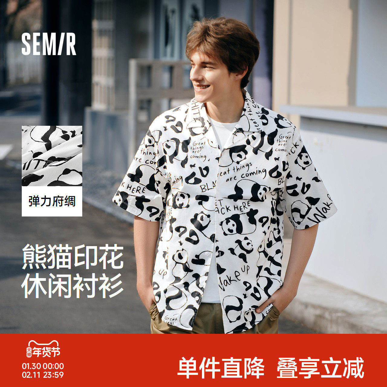 森马短袖衬衫男熊猫印花度假休闲衬衣外套夏季设计感上衣小众潮流