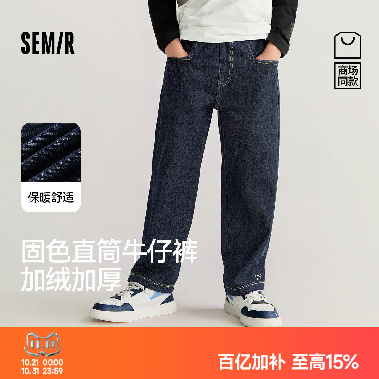 【商场同款】森马儿童牛仔裤2025新款加绒小宽松直筒裤冬女童裤子