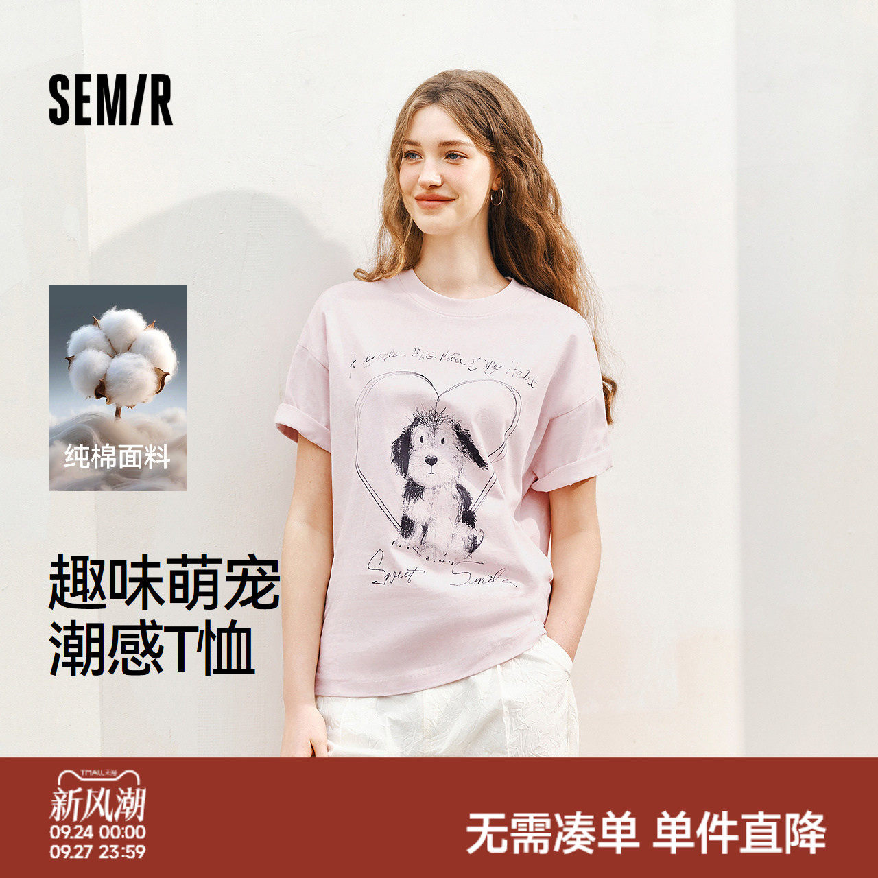 森马小众印花纯棉宽松短袖T恤女