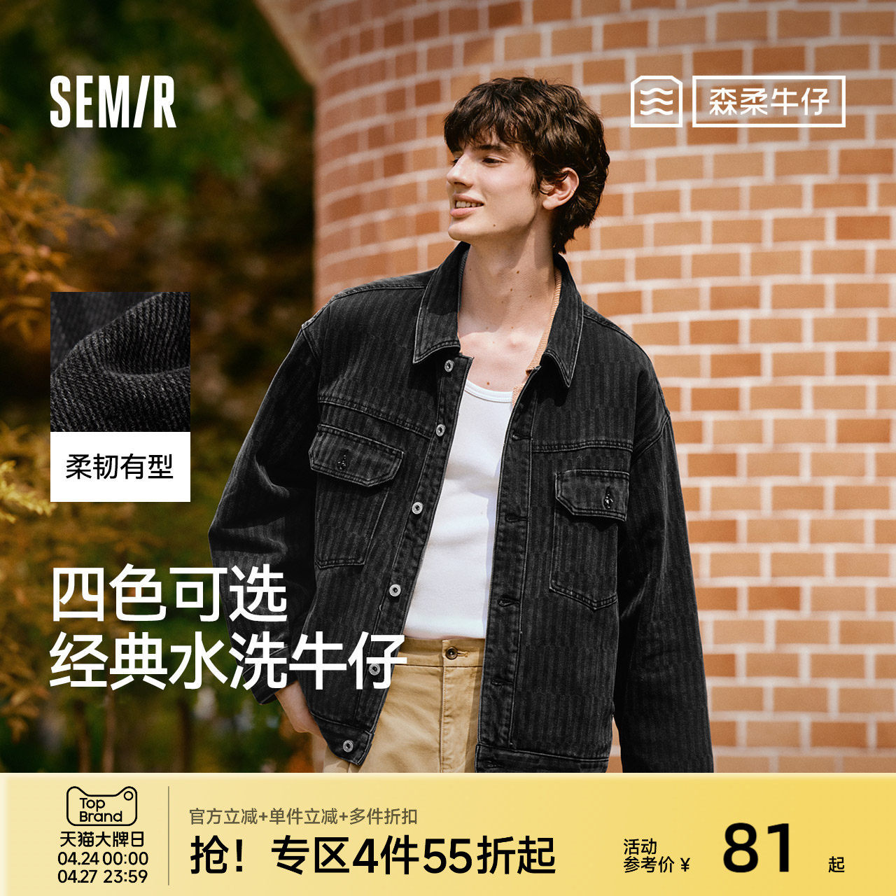 森马黑色牛仔外套2025春季新款美式复古夹克水洗做旧上衣男女同款