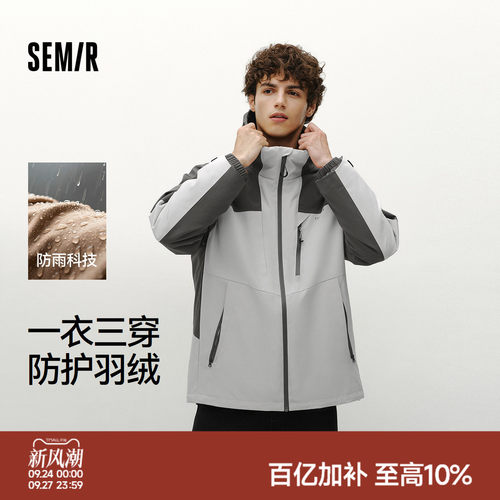 森马防雨防风两件套户外羽绒服男