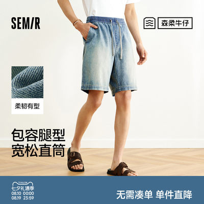 森马松紧腰宽松五分牛仔短裤男装