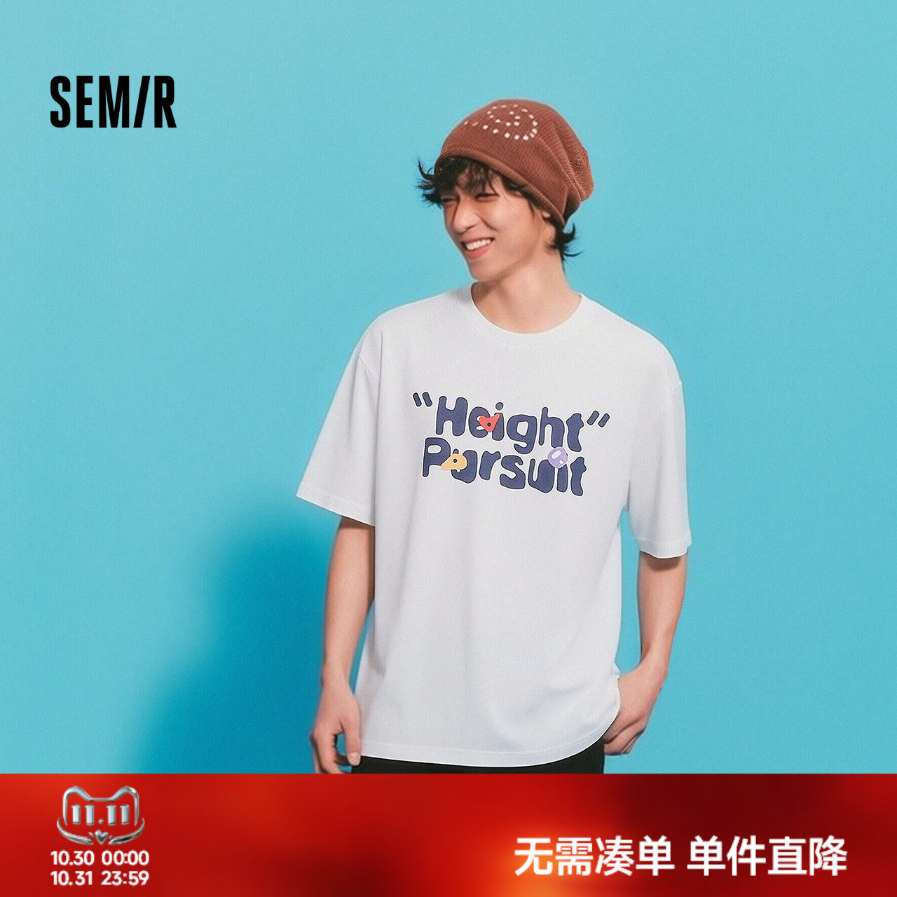 森马短袖T恤男夏季趣味字母印花上衣2026新款清爽百搭圆领针织衫
