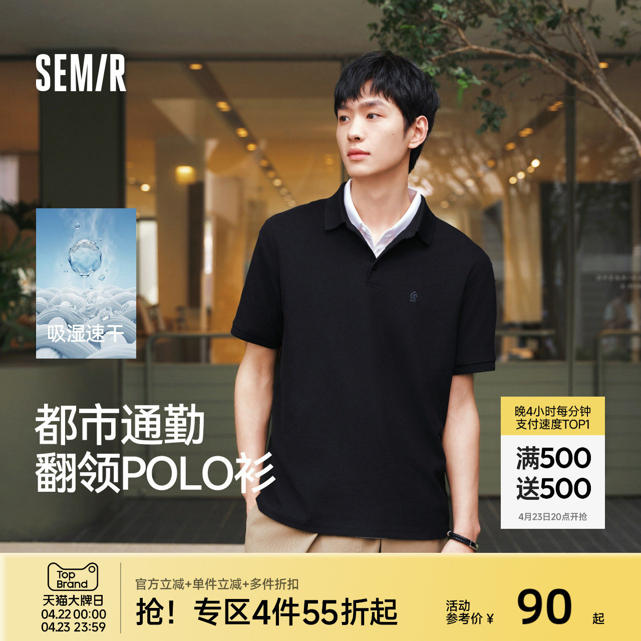 森马POLO衫短袖男夏季挺括百搭翻领上衣2026新款小标速干凉感T恤