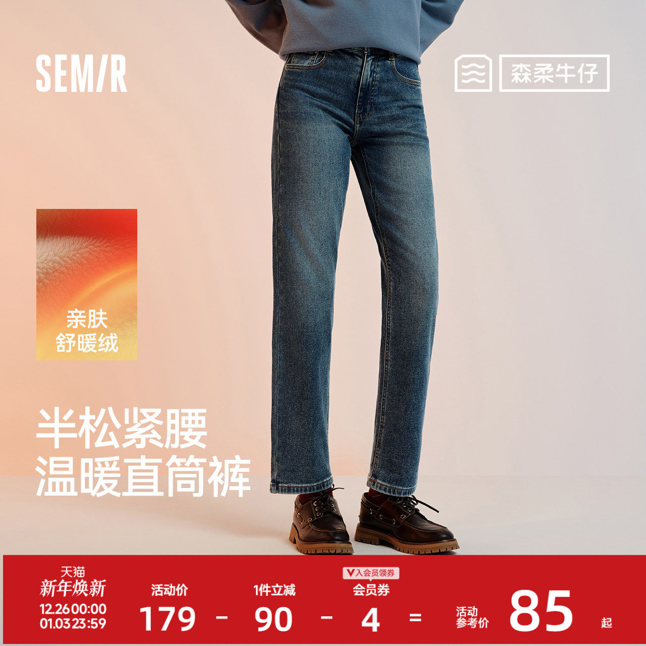 森柔牛仔|森马牛仔裤女抓毛长裤女生冬季半松紧腰直筒裤美式休闲