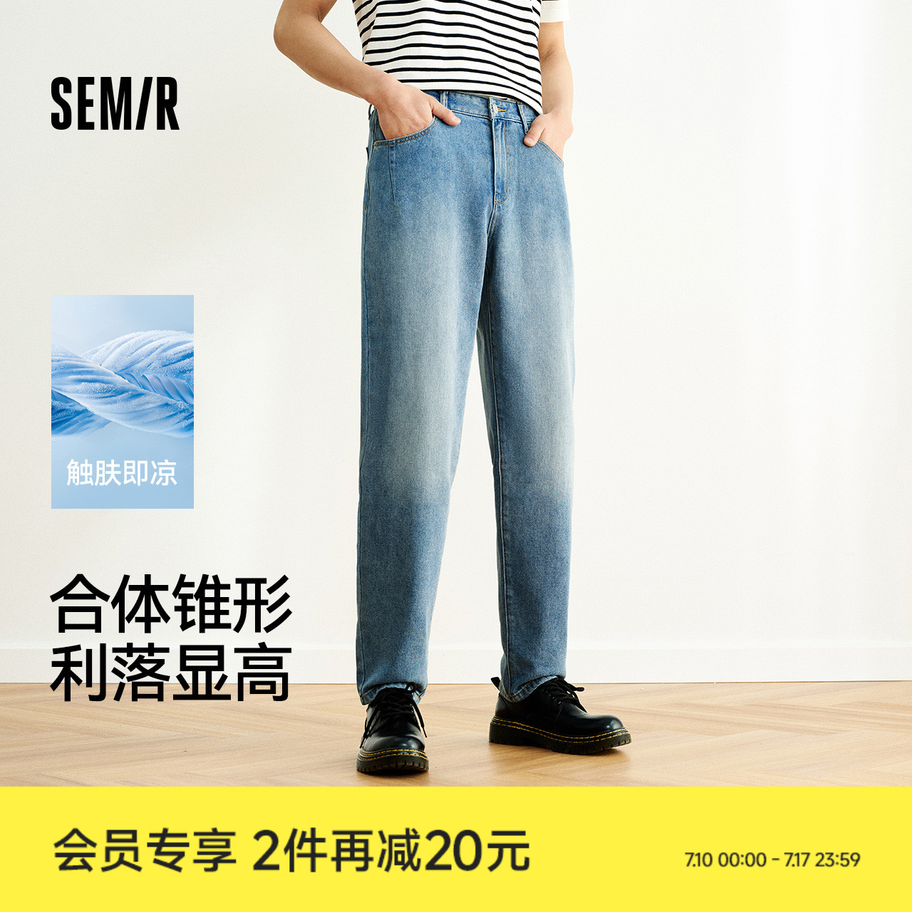 森马牛仔裤男复古做旧水洗凉感锥形裤子2025夏季新款长裤经典百搭