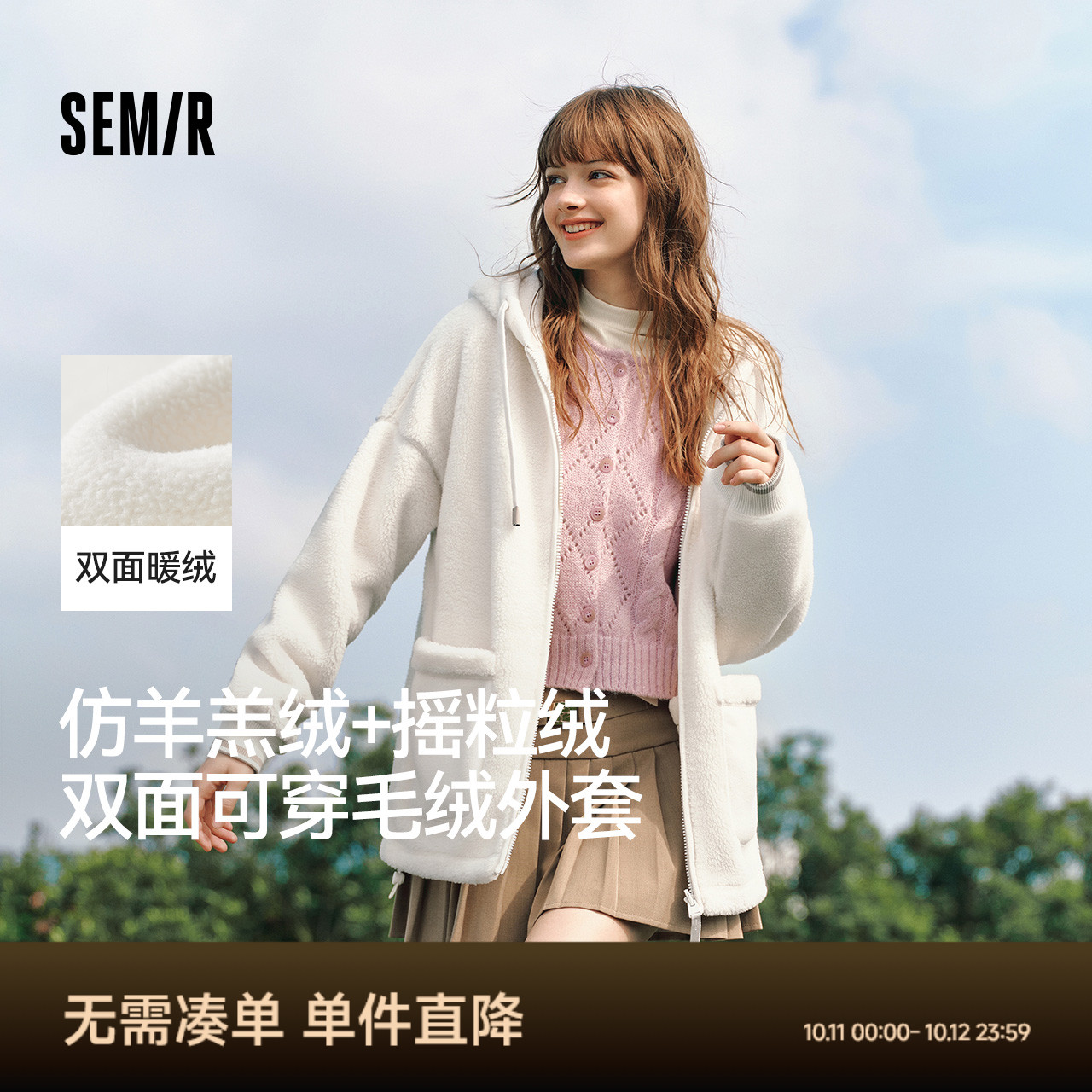 森马仿羊羔毛摇粒绒双面穿外套女
