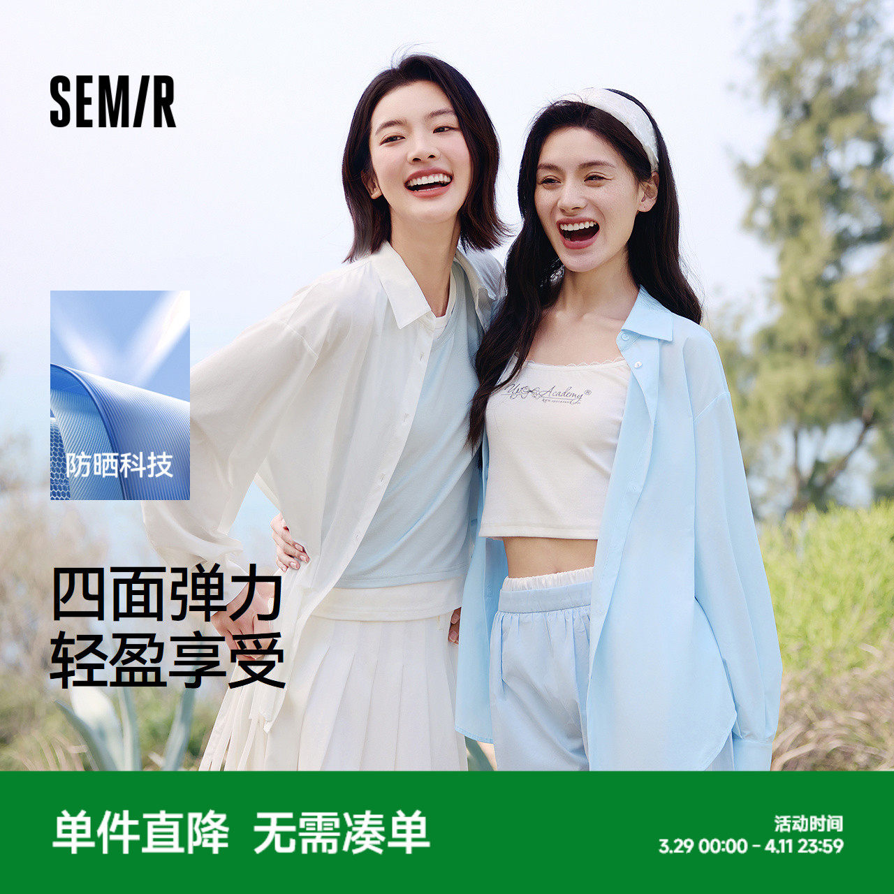 森马长袖衬衫女中长款弹力宽松2025夏新款开叉肌理凉感防晒衣温柔