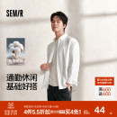 基础纯色白衬衫 男2025秋款 上班通勤外套上衣百搭 衬衫 森马纯棉长袖