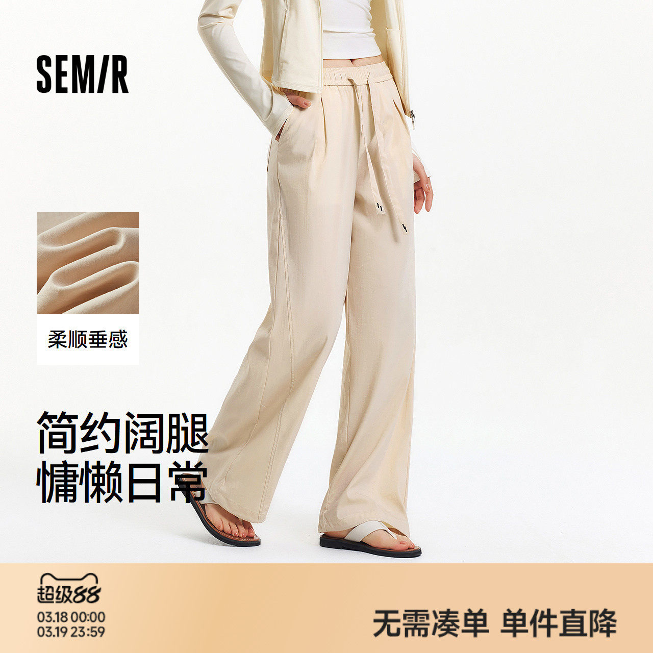 森马休闲裤女垂感阔腿裤慵懒日系简约夏季松紧腰抽绳长裤气质女士