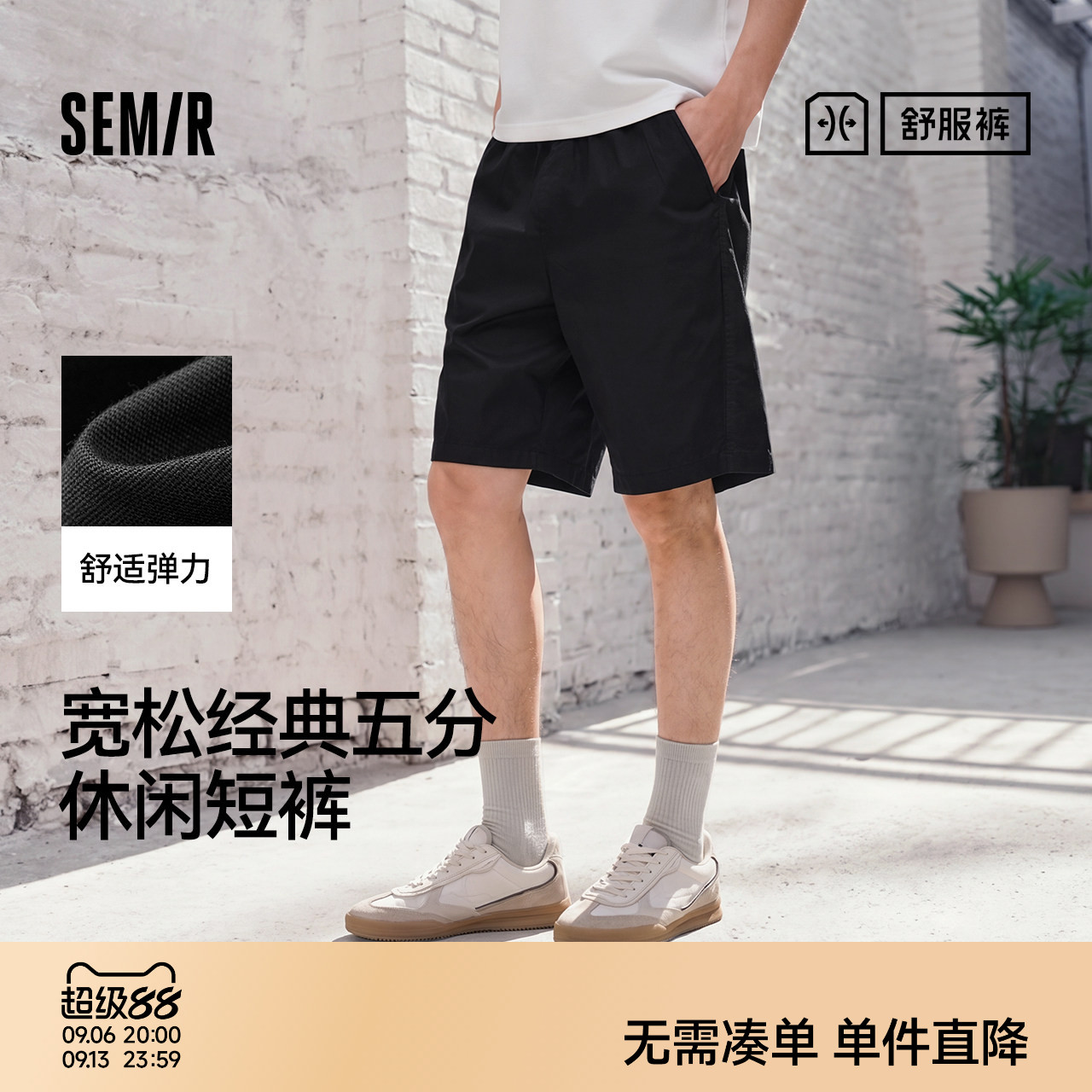 森马宽松五分经典简约休闲短裤男