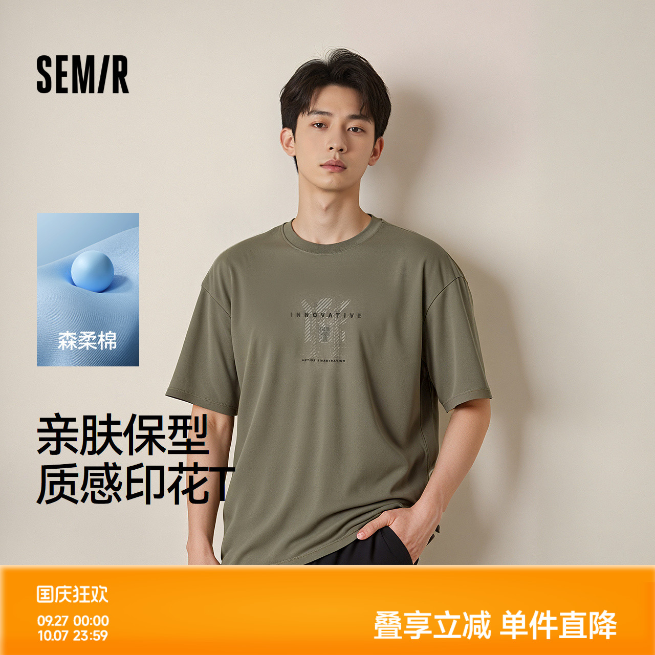 森马时尚质感字母印花短袖T恤男