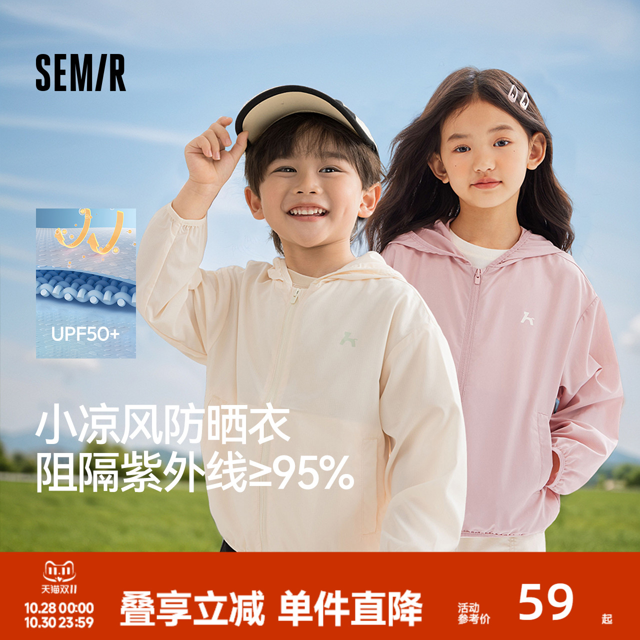 森马儿童童装外套宽松连帽简约印花轻薄透气上衣夏男童女童防晒服