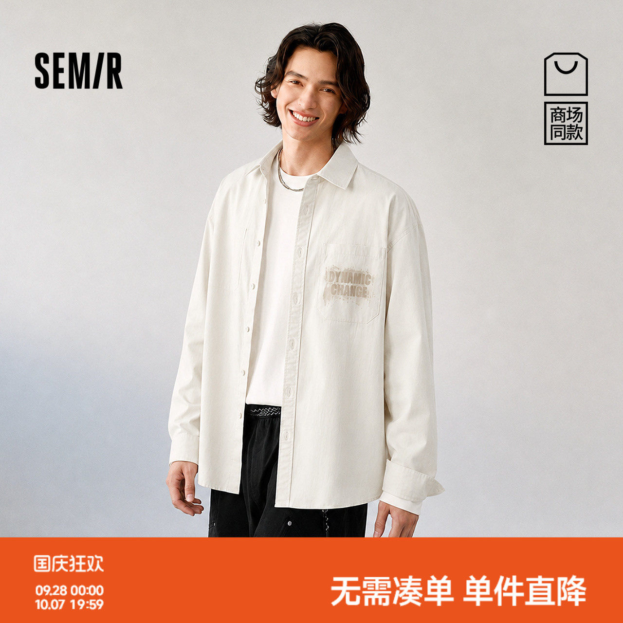 森马经典翻领字母印花长袖衬衫男