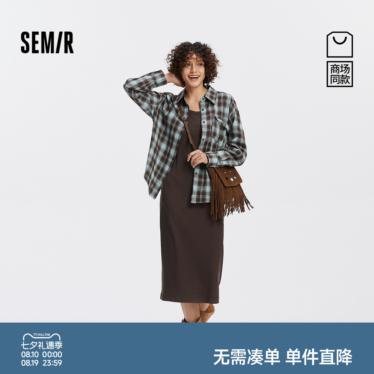 森马格子衬衫U领背心连衣裙女