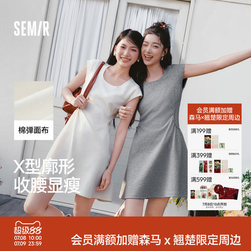 森马设计感U领纯色褶皱连衣裙女