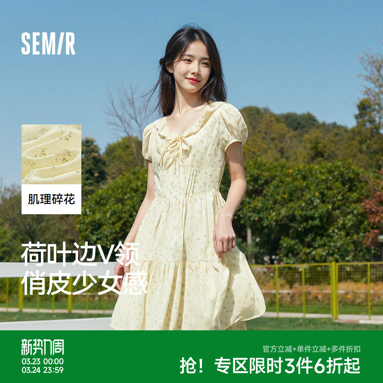 森马连衣裙女荷叶边V领2025新款肌理碎花裙浅春系Dress i