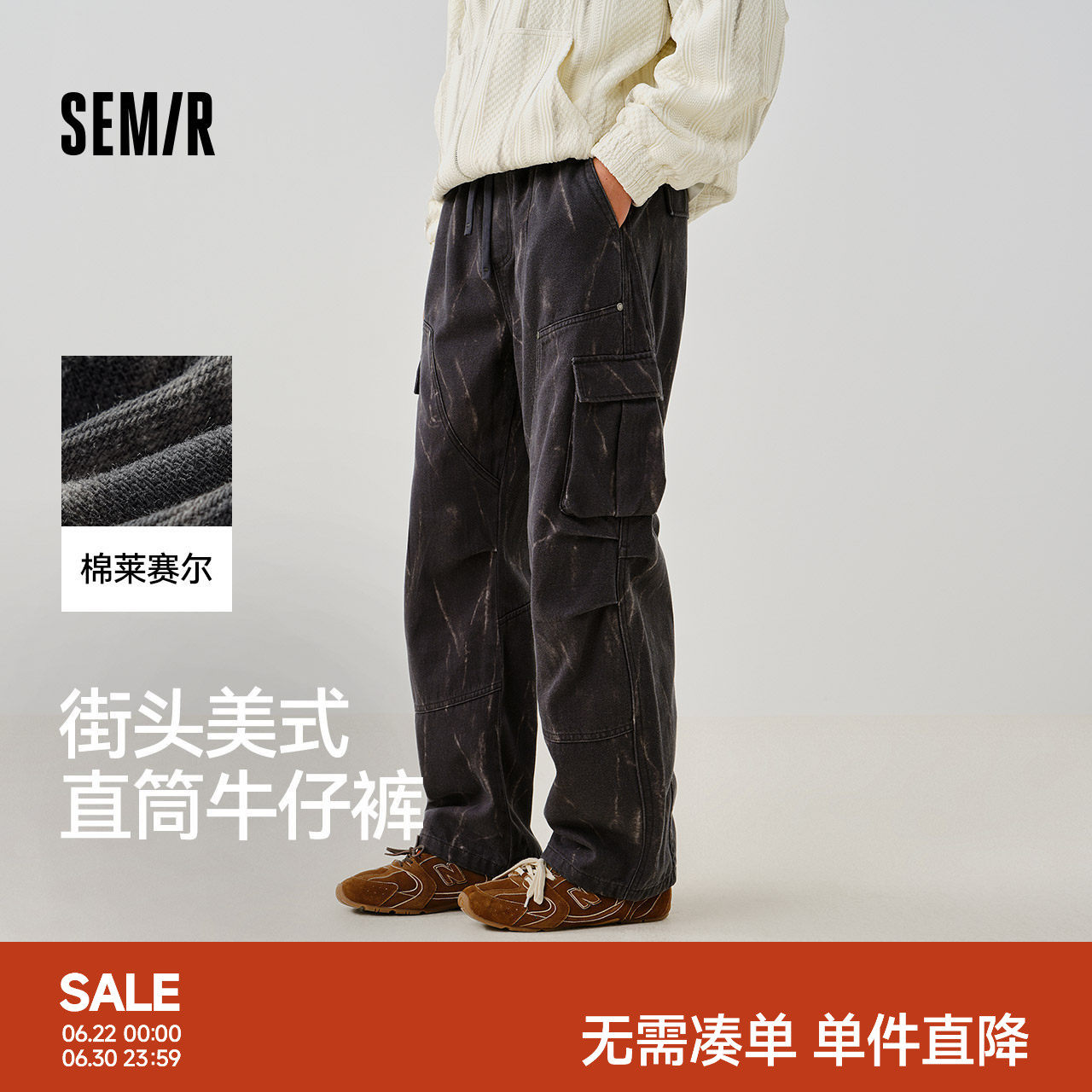森马美式复古工装裤直筒牛仔裤男