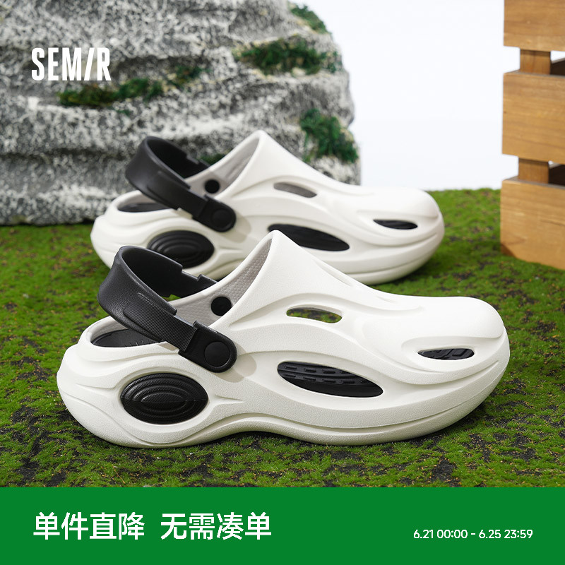 Semir男鞋洞洞鞋2025夏季新款外穿防滑厚底拖鞋户外运动沙滩凉鞋