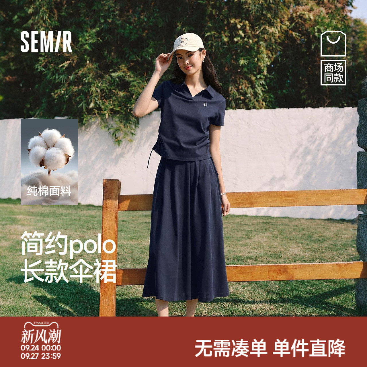 森马两件套纯棉休闲显瘦套装裙女