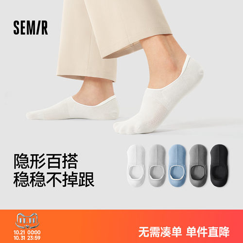 森马男船袜夏季薄款短袜浅口低帮