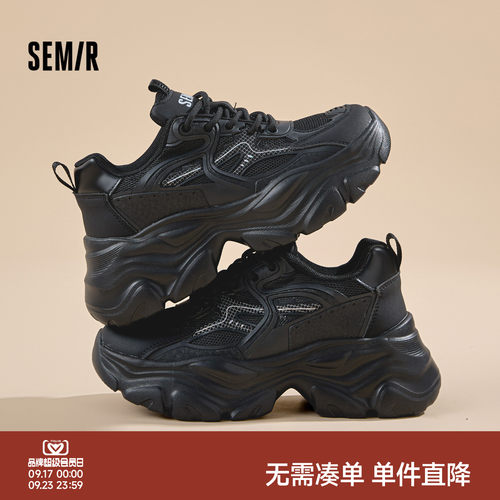 Semir女鞋透气厚底增高老爹鞋
