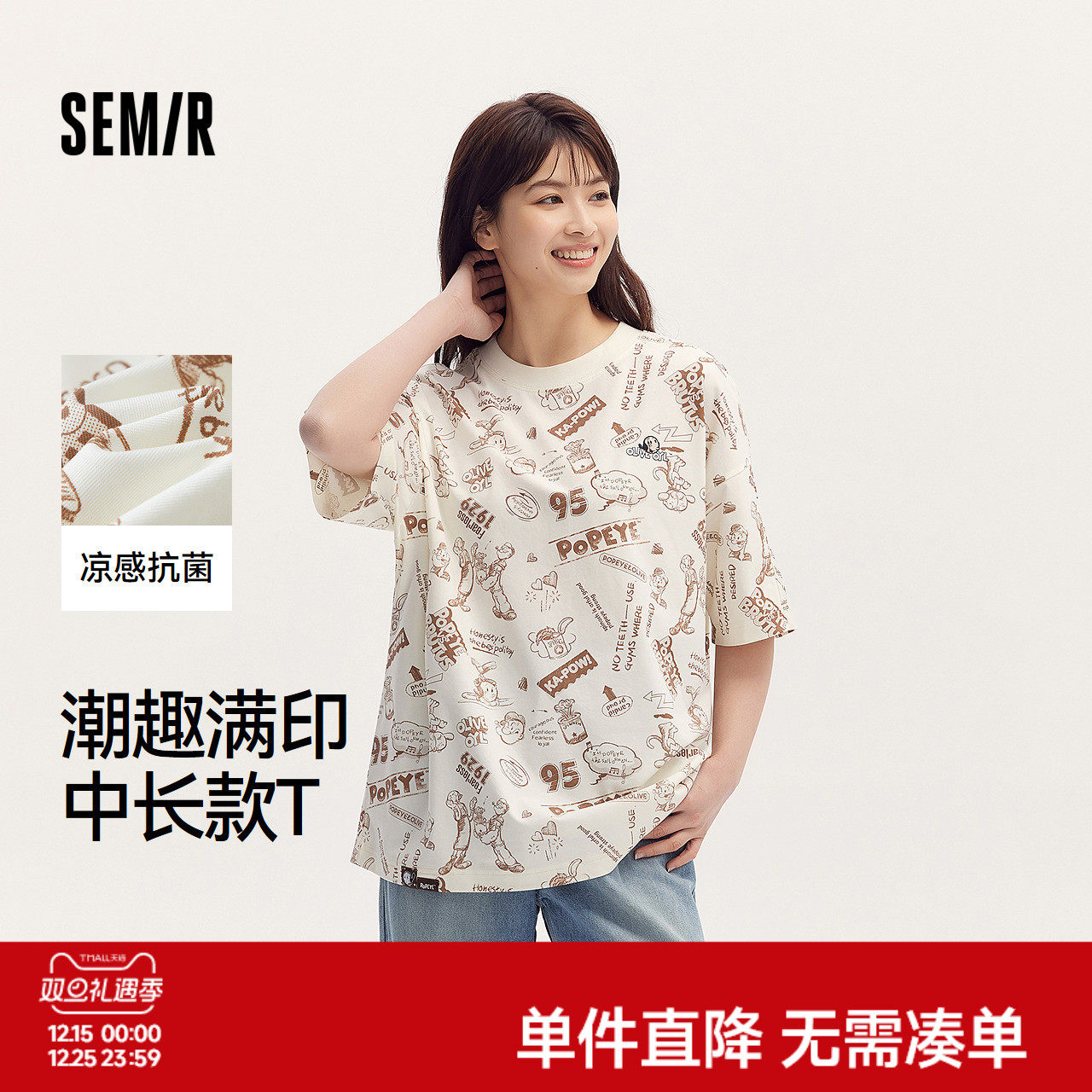 凉感T|森马大力水手联名短袖T恤女中长款oversize夏抗菌满