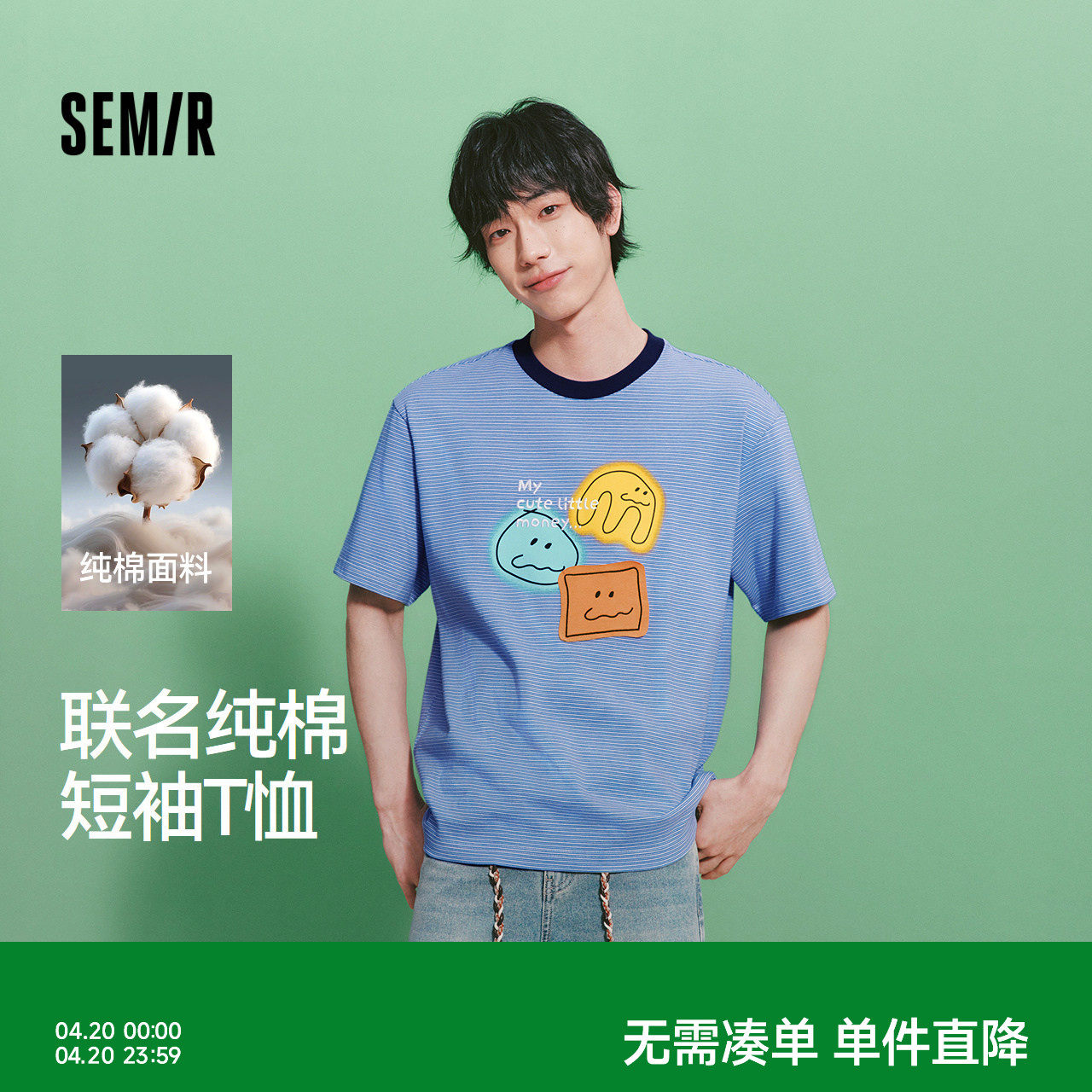 森马BRUNCH BROTHER联名短袖T恤男夏条纹针织衫2026新款情侣上衣