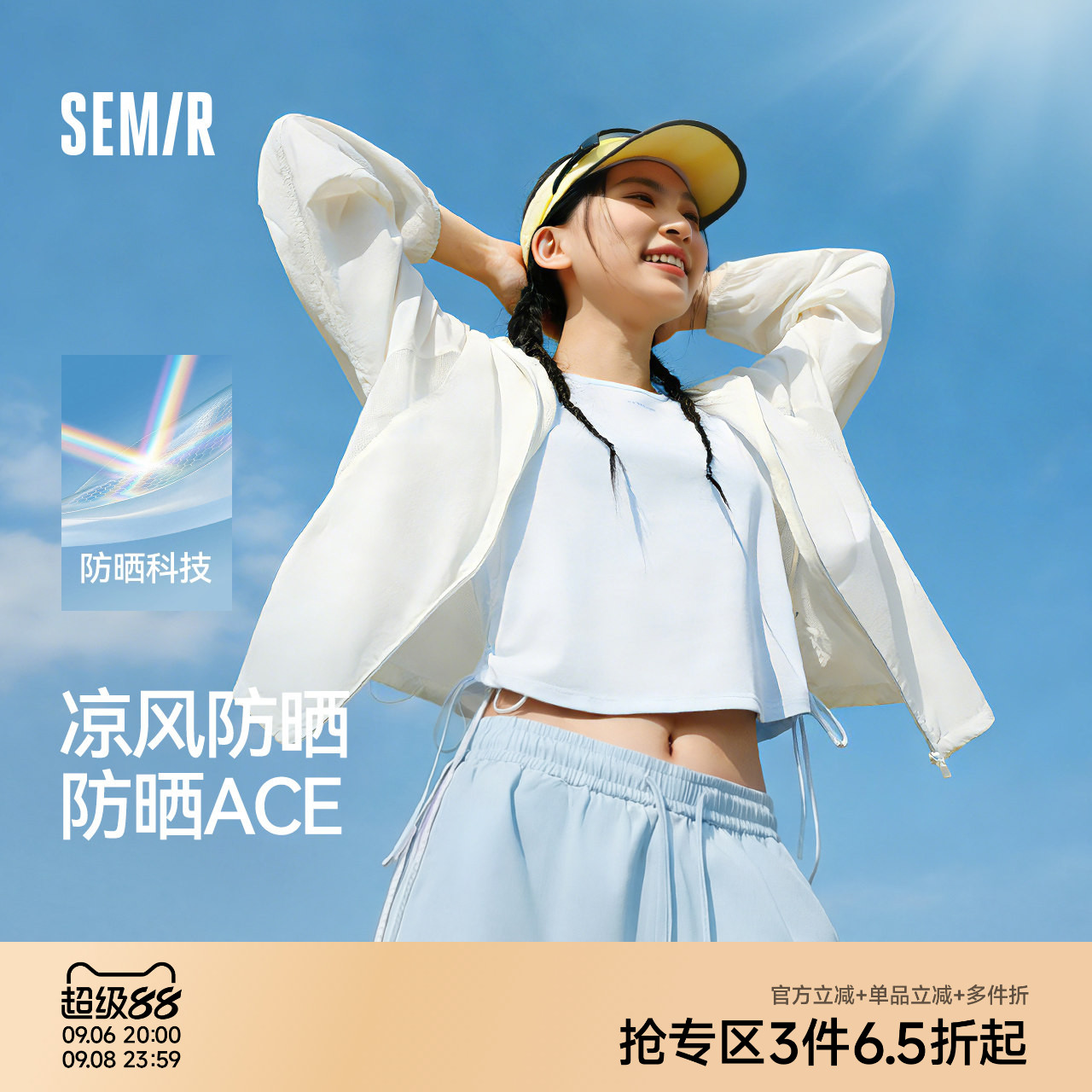 森马防晒凉感拼接网眼连帽夹克女