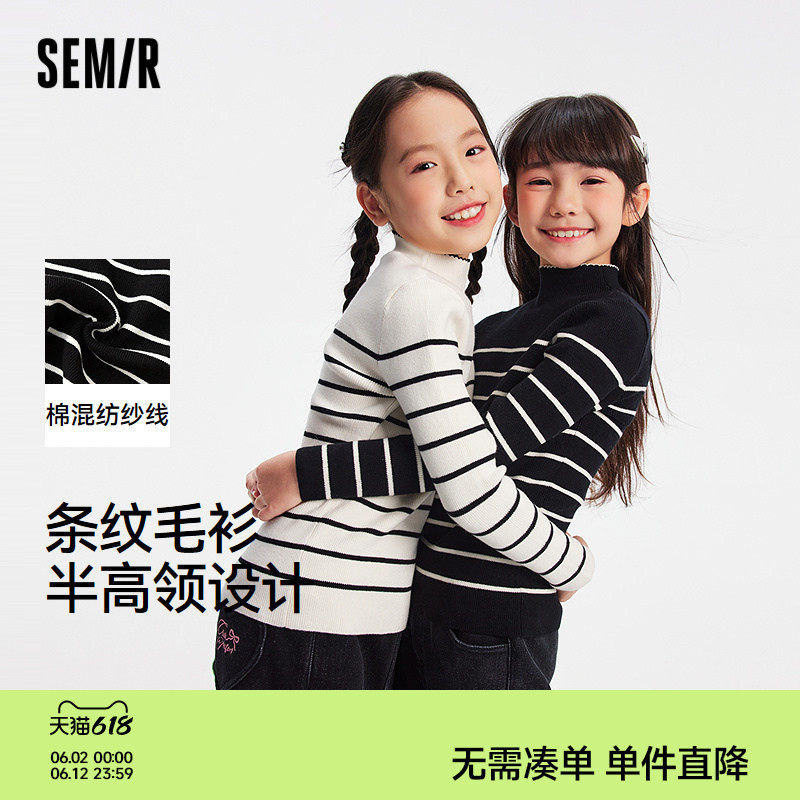 【商场同款】森马儿童毛衫2025新款半高领打底衫冬条纹针织衫女童