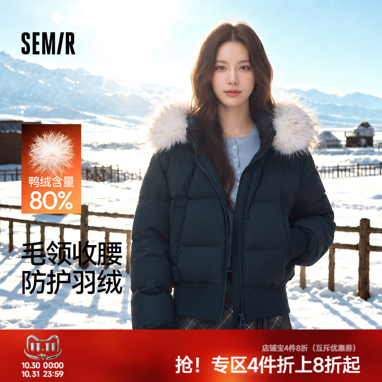 森马羽绒服女冬收腰毛领防泼水防风80绒子2026新款小个子显瘦外套