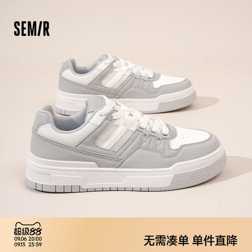 Semir男鞋新款男款板鞋