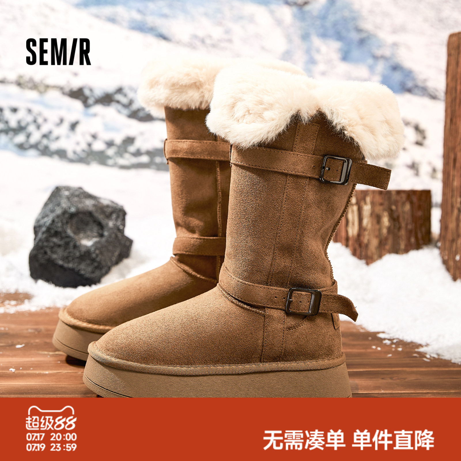Semir女鞋厚底加厚保暖雪地靴