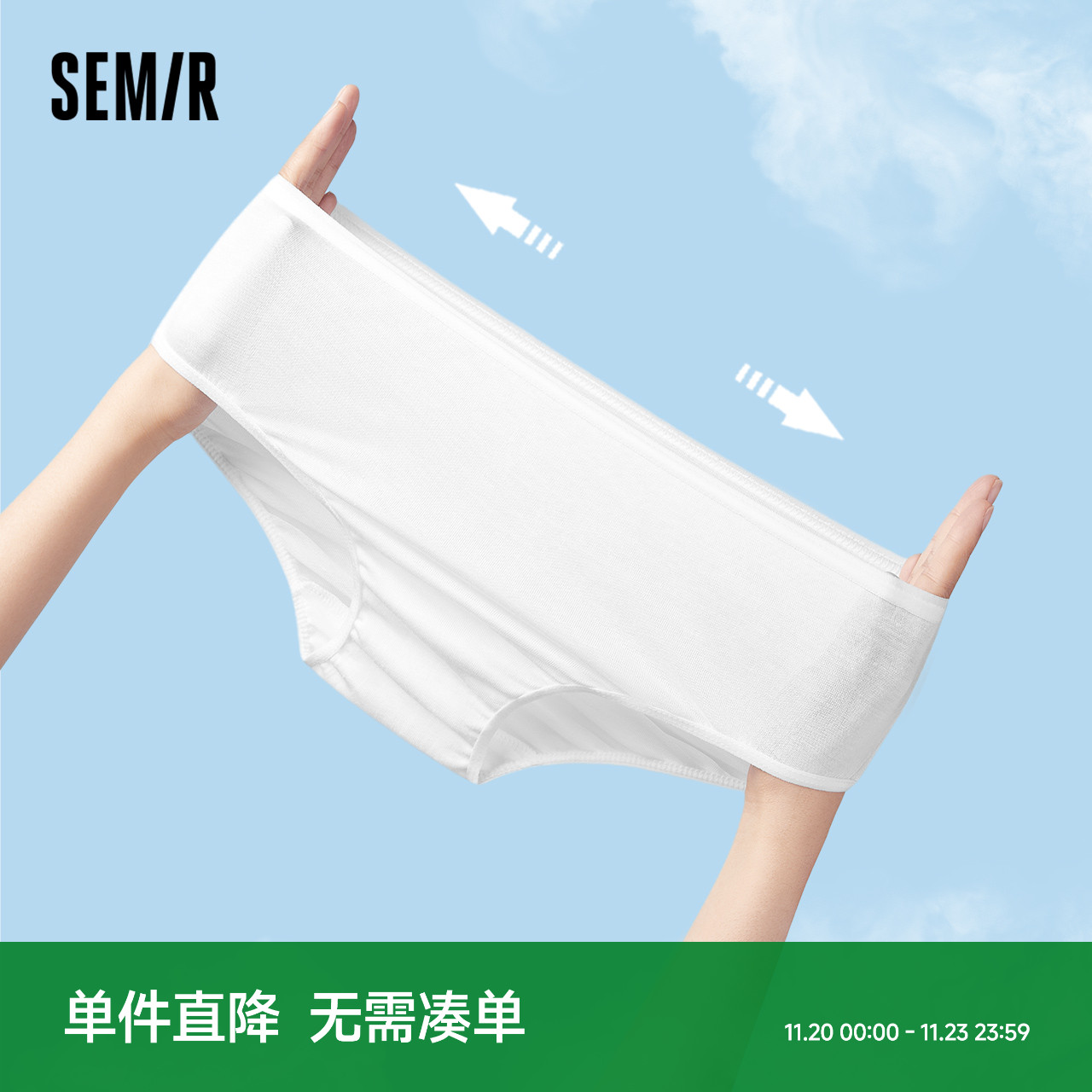 森马内裤女士旅行健康安全日抛裤