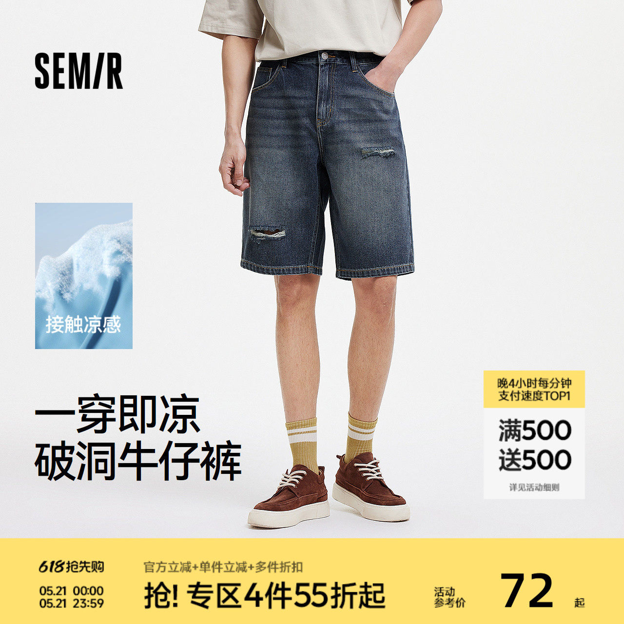 森马牛仔短裤男做旧复古破洞裤凉感宽松五分裤2025夏新款时髦潮流