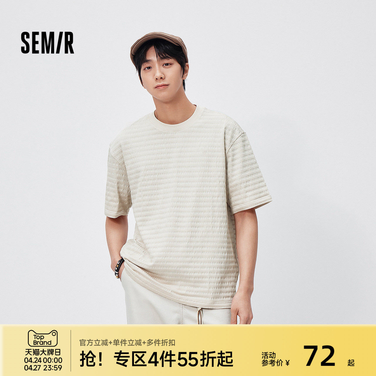 森马短袖T恤男夏纯色肌理针织衫2026新款小宽松套头圆领微弹上衣