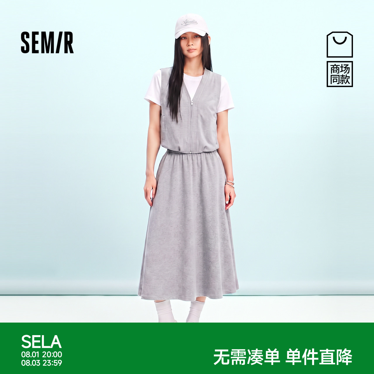 森马假两件上衣A字长裙套装女