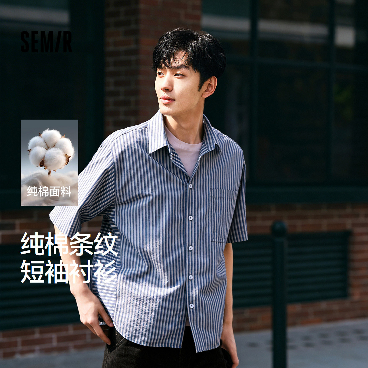 森马短袖衬衫男夏季时尚百搭条纹衬衣2026新款纯棉宽松翻领上衣