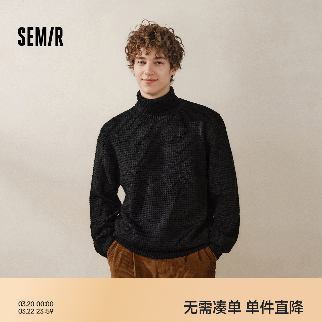 森马毛衣男高领内搭2024冬季新款毛衫肌理感绞花打底衫纯色针织衫