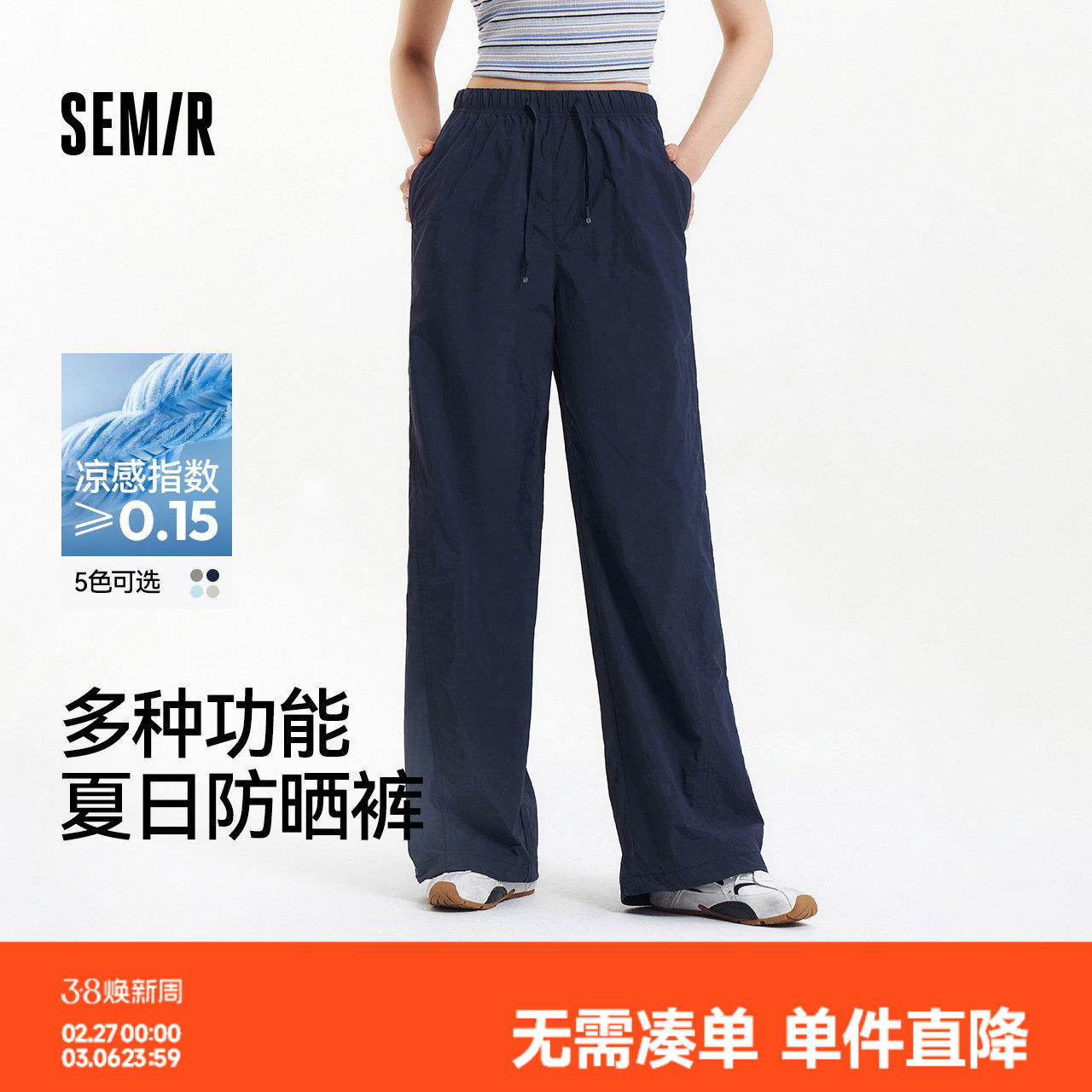 森马休闲裤女工装裤纯色质感长裤夏季新款凉感防晒伞兵裤黑色裤子