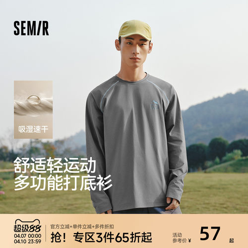 森马速干插肩袖打底衫长袖T恤男